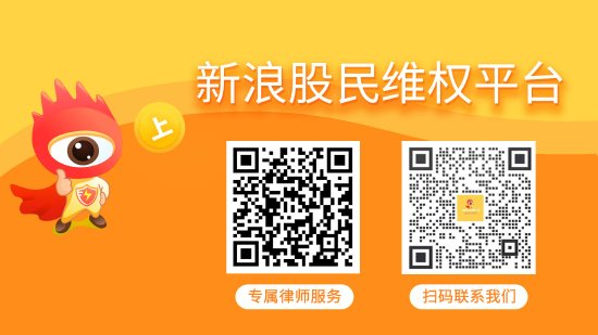 浙江富润（600070）投资者索赔案再获得法院立案