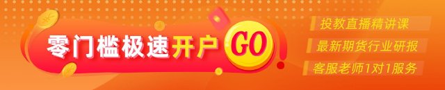 黄金：经贸传出重大进展，关注避险资金流出情况
