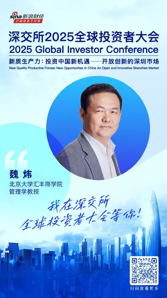 大咖齐聚！展现中国资产和A股市场投资价值	，深交所2025全球投资者大会5月19日至20日在深圳举行（附议程）