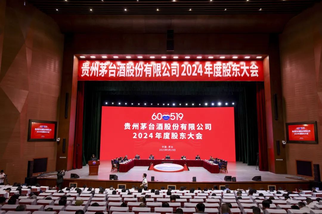 聚焦股东大会	，茅台从“高增长”到“高质量	”的范式跃迁